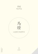 Lampe-tempte [dition bilingue]